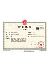 西丰营业执照副本